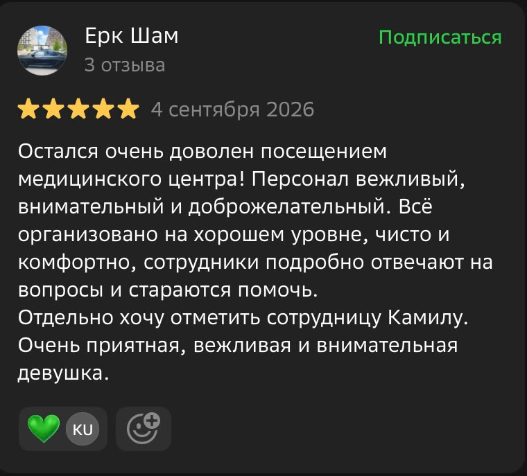 Скриншот отзыва в 2ГИС